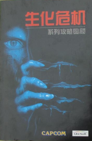 Front of history booklet