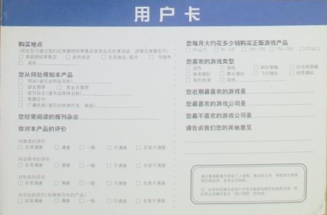 Back of registration card