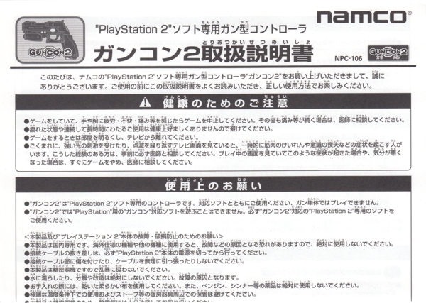 Setup guide (folded)