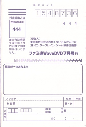 Survey/ registration card