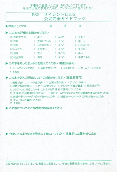 Back of registration card, Chiyoda-ku variant Back of registration card, Chiyoda-ku variant