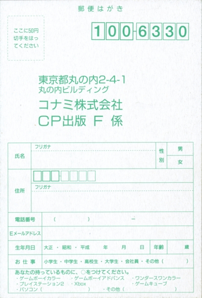 Front of registration card, Chiyoda-ku variant Front of registration card, Chiyoda-ku variant