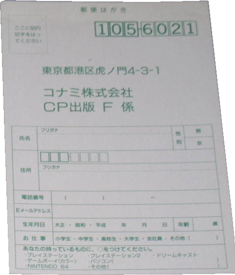 Front of registration card, Minato-ku variant Front of registration card, Minato-ku variant