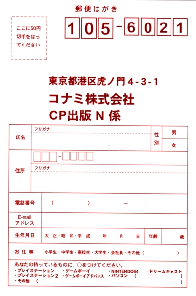 Front of registration card