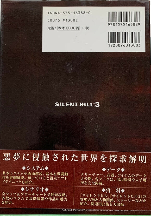 Back of dust cover with obi