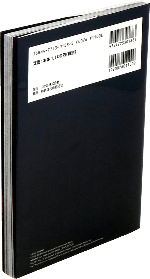 Back of dust cover