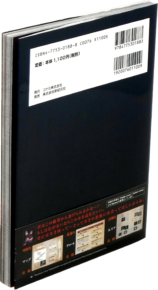 Back of dust cover with obi