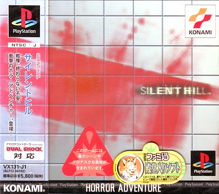Lost Releases - Silent Hill