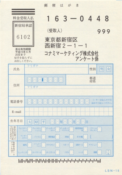 Front of survey card