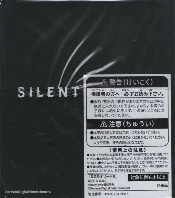 Back and left side of Amazon slipcover with paper sheet Back and left side of Amazon slipcover with paper sheet