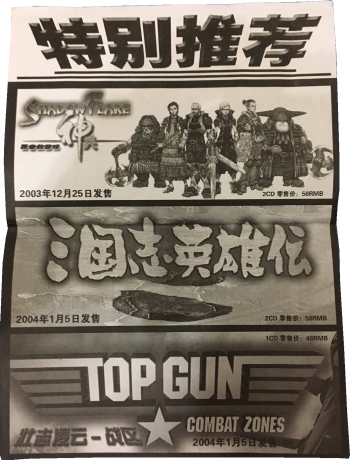 Back of advertisement poster