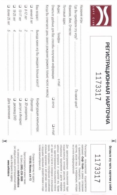 Registration card Registration card