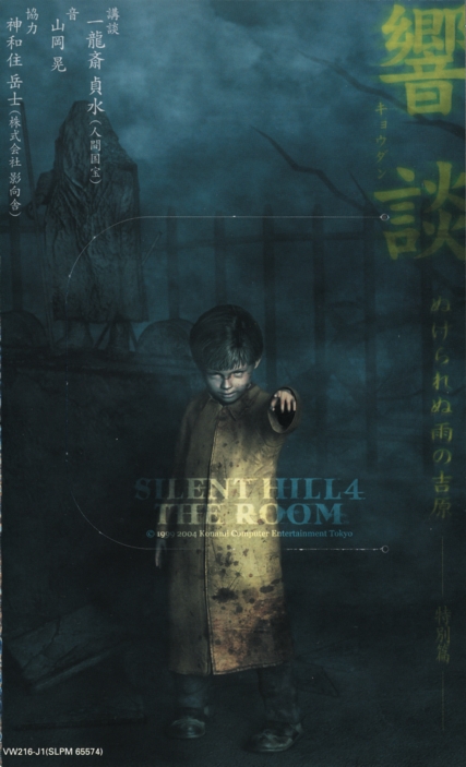 Page in manual with soundtrack disc pocket