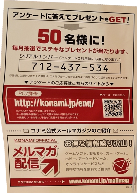 Front of online survey card