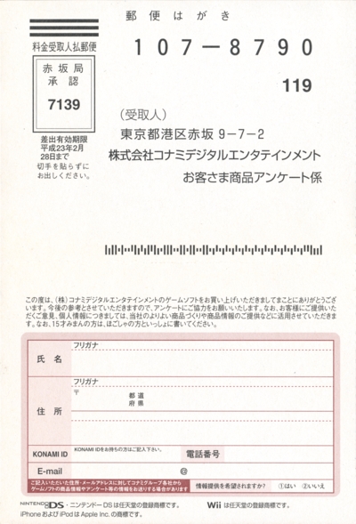 Back of registration card folder Back of registration card folder