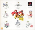 PurePure Vol. 6 / PS1 NTSC-J demo / Japan