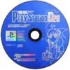 Dengeki PlayStation D26 / PS1 NTSC-J demo / Japan