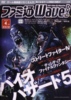 Famitsu Wave DVD 2009 April / DVD R2 NTSC 3rd party sampler / Japan