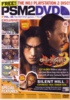 PSM2DVD Vol. 35 / DVD R0 PAL 3rd party sampler / UK