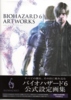 Biohazard 6 Artworks / Paperback book / Japan