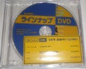 Capcom Lineup DVD Vol. 40 / DVD R2 NTSC promo / Japan