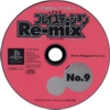 Hyper Playstation Re-mix No. 9 / PS1 NTSC-J demo / Japan