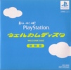 PlayStation Welcome Disc / PS1 NTSC-J demo / Japan