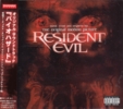 Biohazard Original Soundtrack / CD compilation promo / Japan