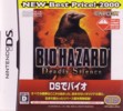 Bio Hazard Deadly Silence (NEW Best Price!) / DS retail game / Japan