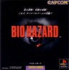 Bio Hazard / PS1 NTSC-J retail game / Japan