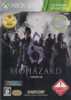 Biohazard 6 (Platinum Collection) / 360 NTSC-J retail game / Japan