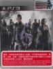 Resident Evil 6 / PS3 NTSC-J retail game / Hong Kong