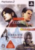 Biohazard 4 + Code: Veronica Complete Value Pack / PS2 NTSC-J retail box / Japan