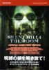 Silent Hill 4 The Room Official Guide First Edition / Paperback guide / Japan