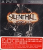 Silent Hill Downpour / PS3 NTSC-U/C retail game / Hong Kong